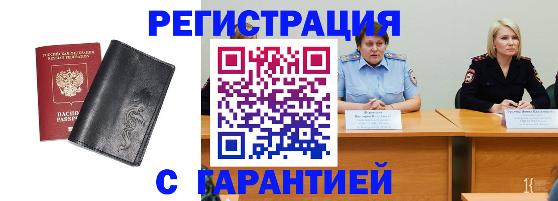 регистрация для дет. сада в Валуйках