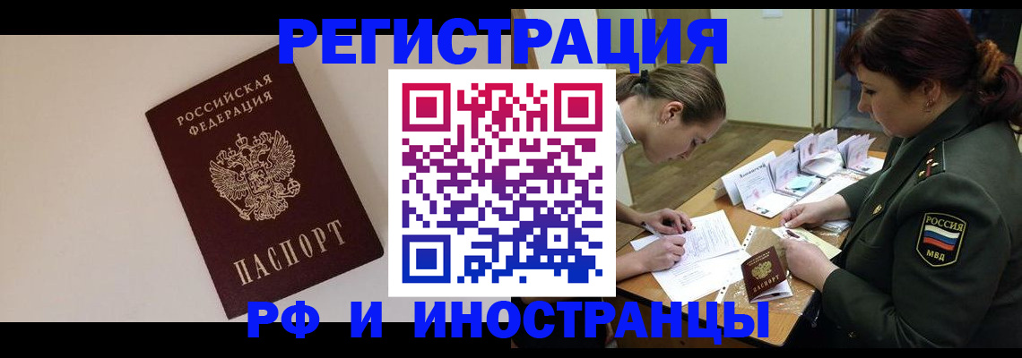 прописка ребенка в Валуйках
