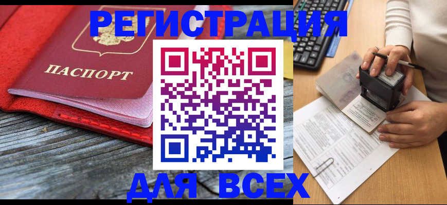 временная регистрация собственник в Валуйках