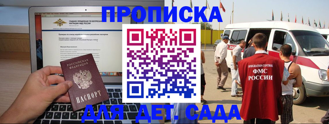 временная регистрация для всех в Валуйках