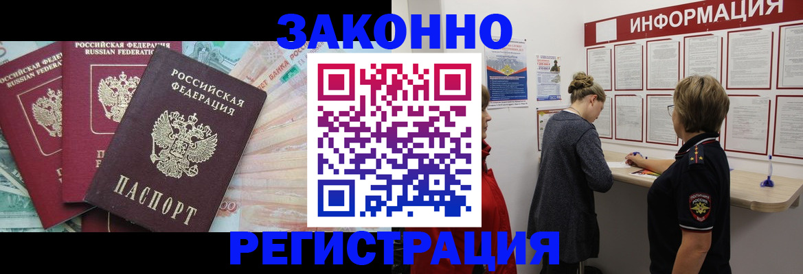 где прописаться в Валуйках